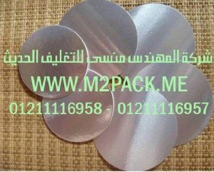 طبة لحام الاندكشن لرقائق الالمونيوم