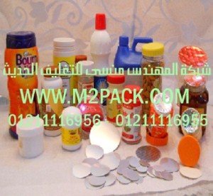 فيلم رقائق الالومنيوم التى نقدمها نحن شركة المهندس منسي لتوريد جميع مستلزمات التغليف الحديث من مواد التعبئة و التغليف و الصناعات الهندسيه –  ام تو باك