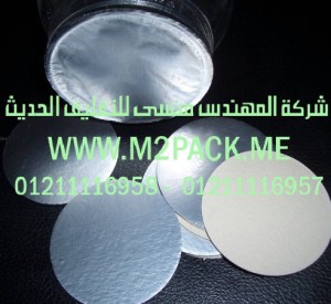 فيلم لحام رقائق الالمونيوم