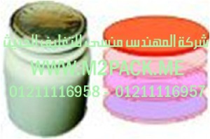 لحام الإندكشن والسدادات والطبات ورقائق الألومنيوم التى نقدمها نحن شركة المهندس منسي للتغليف الحديث و الصناعات الهندسيه –  ام تو باك