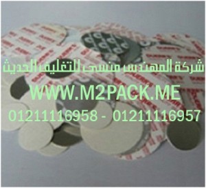 لحام الاندكشن PET التى نقدمها نحن شركة المهندس منسي للتغليف الحديث و الصناعات الهندسيه –  ام تو باك