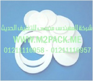 لحام الغطاء التى نقدمها نحن شركة المهندس منسي للتغليف الحديث و الصناعات الهندسيه –  ام تو باك