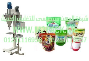 ماكينة التعبئة بالمثقاب النصف أوتوماتيكية موديلGFE – 50 C  m2pack.com التى نقدمها نحن شركة المهندس منسي للتغليف الحديث  -  ام تو باك