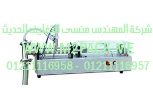 ماكينة التعبئة نصف الأوتوماتيكية  سلسلة الكريمة  موديل GF – 300  m2pack.com التى نقدمها نحن شركة المهندس منسي للصناعات الهندسيه و توريد جميع مستلزمات التغليف الحديث -  ام تو باك