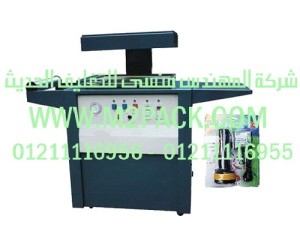 ماكينة التغليف بالبلاستيك موديل m2pack.com 605 نحن شركة المهندس منسي للصناعات الهندسيه و توريد مستلزمات مصانع التغليف الحديث من خامات التعبئة والتغليف و ماكينات التعبئة والتغليف - ام تو باك