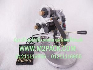 ماكينة طباعة تاريخ انتاج و صلاحية يدوية موديل ام تو باك 321 ماركة المهندس مــــنسي