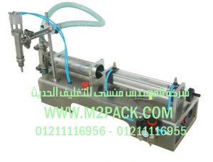 ماكينة تعبئة سوائل نصف اوتوماتيك موديل ام تو باك 403 ماركة المهندس منســي