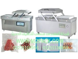 ماكينة فاكيوم لشفط و تفريغ الهواء من الاكياس صناعية حجرتين بمضختين موديل ام تو باك 603 ماركة المهندس مــنسي