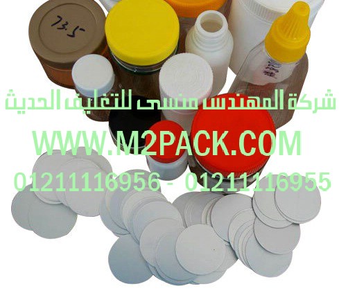 طبة رقائق لحام غطاء الزجاجة (2)