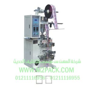 ماكينة تعبئة السوائل و السوائل اللزجة موديل ام توباك 505 ماركة المهندس منسي لحام ثلاثي و لحام رباعي